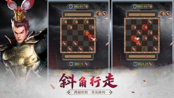 三国猛将单机版