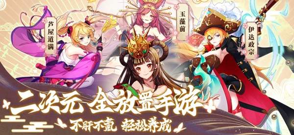 放置战姬三国版最新版