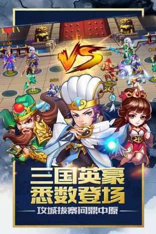 卧龙三国安卓版