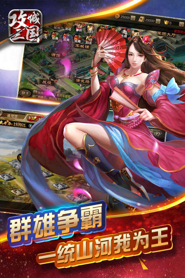 攻城三国红包版5000元宝