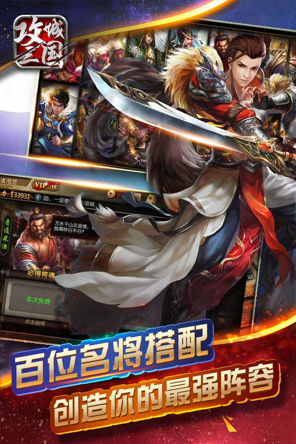 攻城三国红包版5000元宝