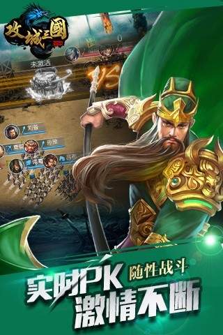 攻城三国H5