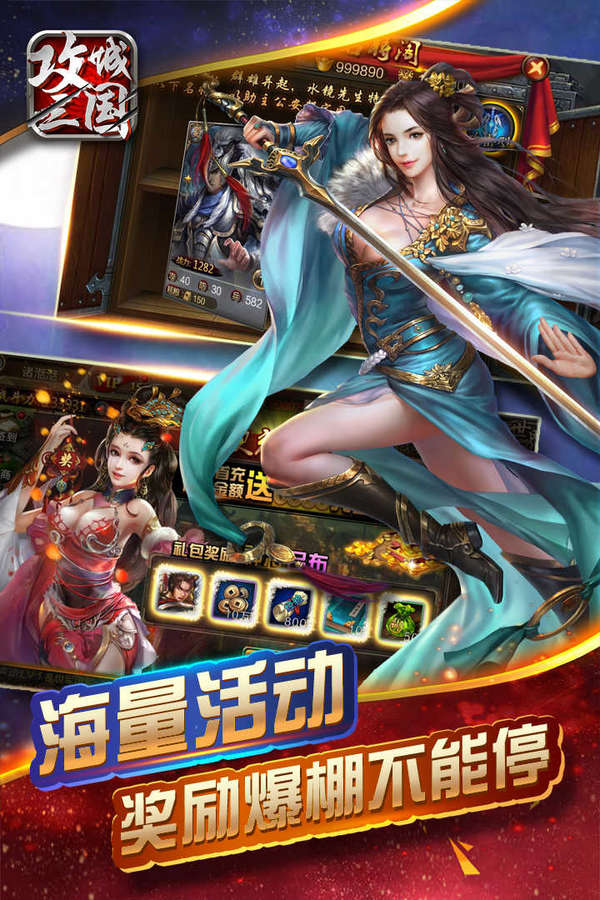 攻城三国红包版5000元宝