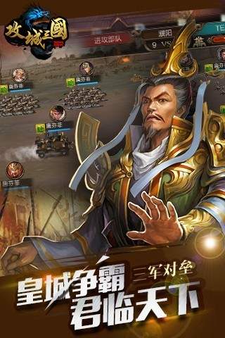 攻城三国H5