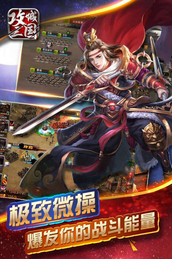 攻城三国红包版5000元宝