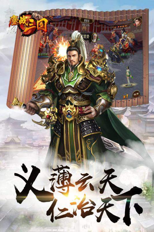 三国鏖战最新版