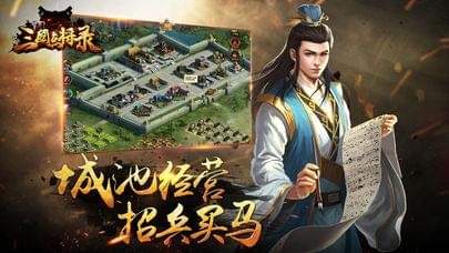 三国点将录变态版