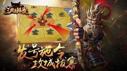 三国点将录变态版
