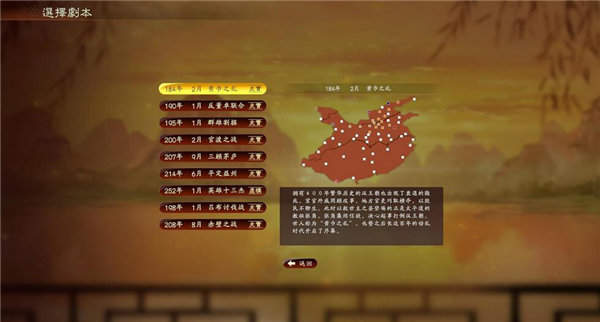 三国志13威力加强版移植版