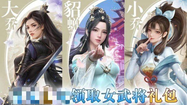 姬战三国抖音版
