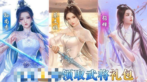 姬战三国抖音版