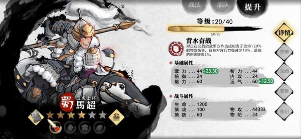 小小五千年手机版
