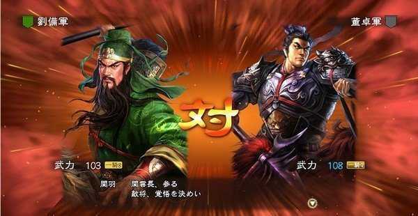 三国志13安卓汉化版