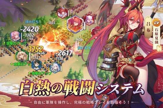 三国志战姬中文版