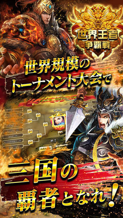 三国天武官方版