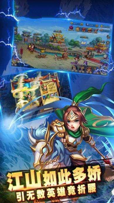守卫三国志官方版