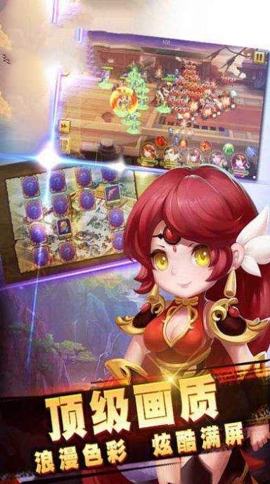 守卫三国志官方版