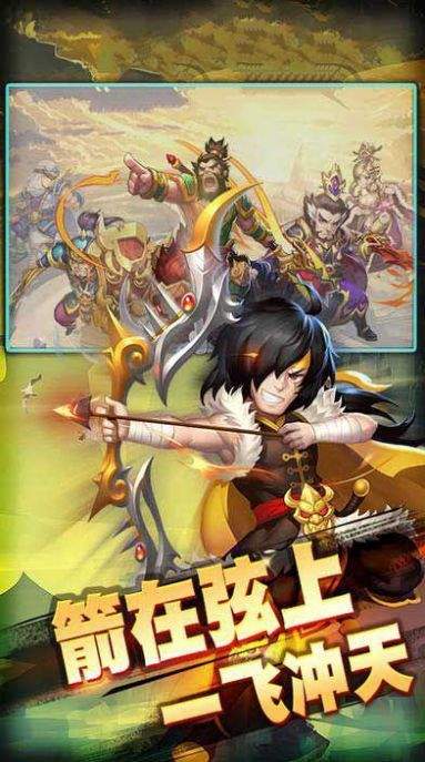 守卫三国志官方版