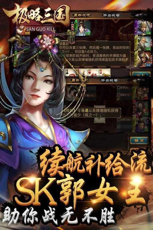 极略三国5.5.5