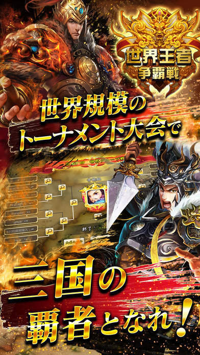 三国天武最新版