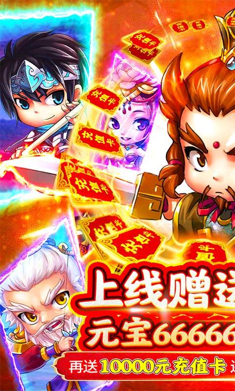 新塔防三国全民塔防GM版