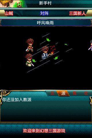 幻想三国ol官网1.3.8