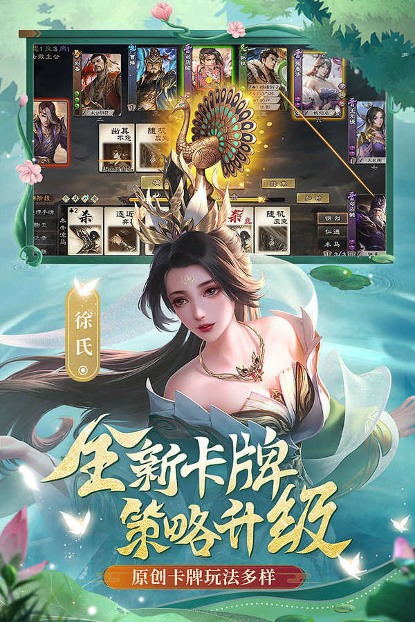 三国杀OL互通版最新版