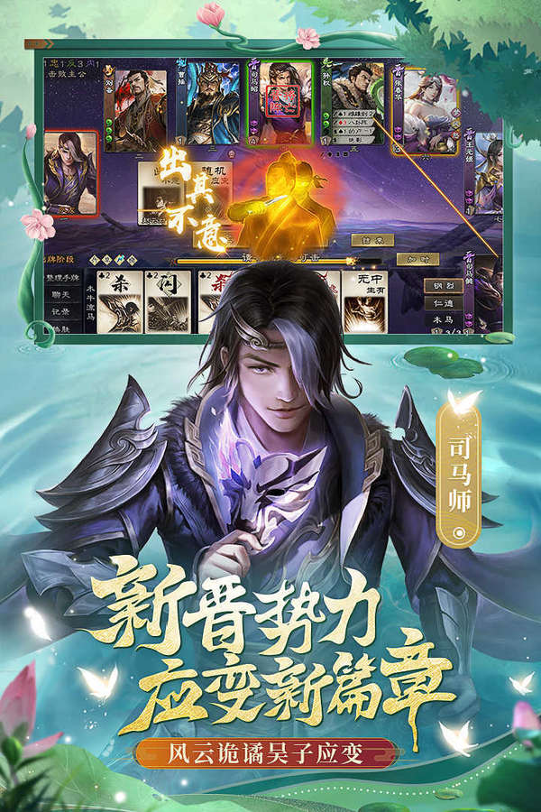三国杀OL互通版最新版