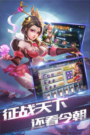 龙狼三国官网版