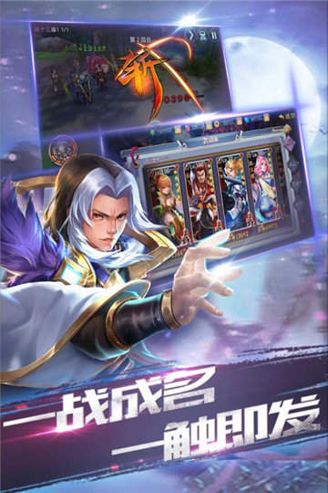 龙狼三国官网版