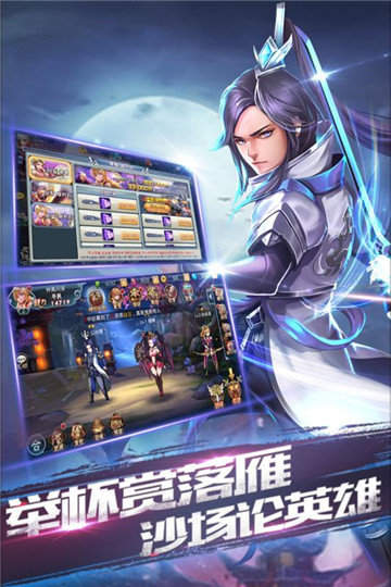 龙狼三国官网版
