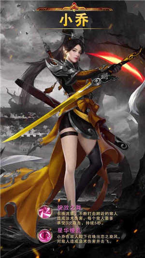 夜色三国2021最新版