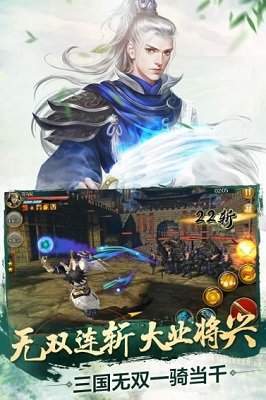 驰骋三国手游