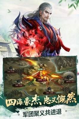 驰骋三国手游