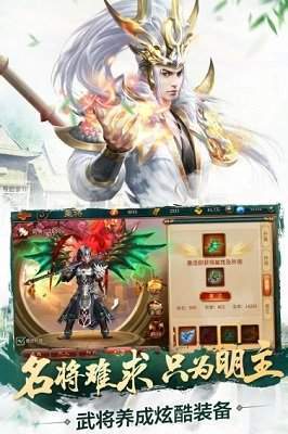 驰骋三国手游