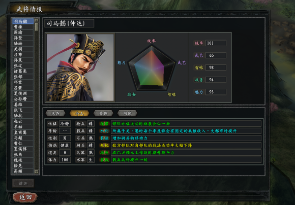 三国志通俗演义