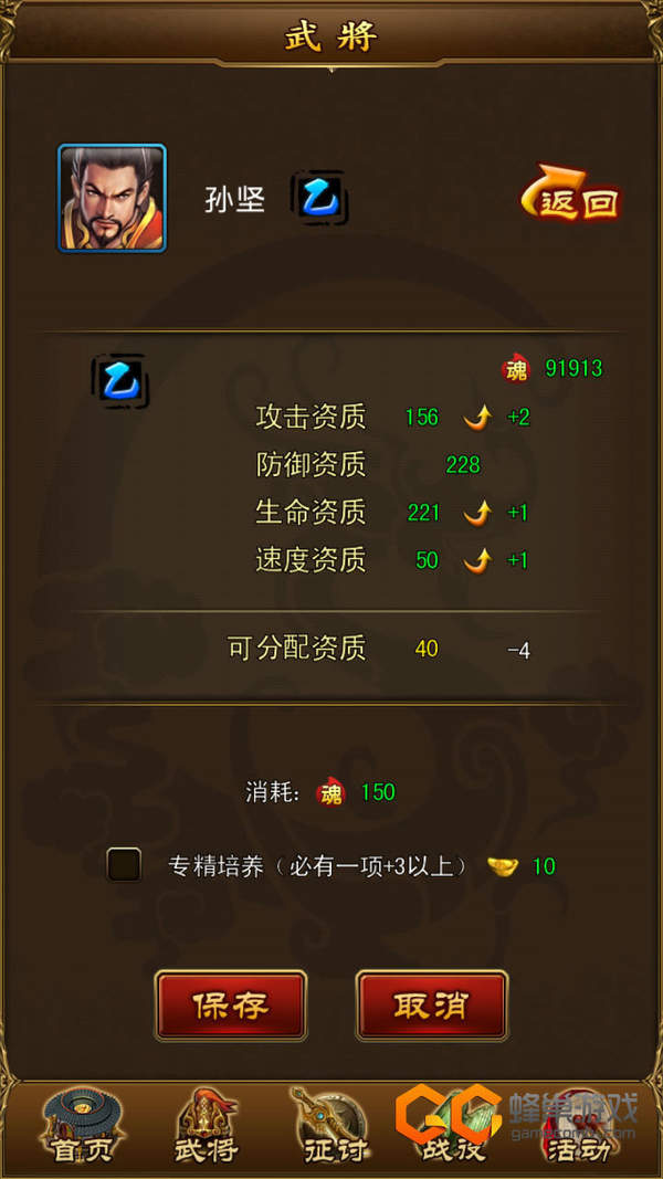 妖姬三国武将