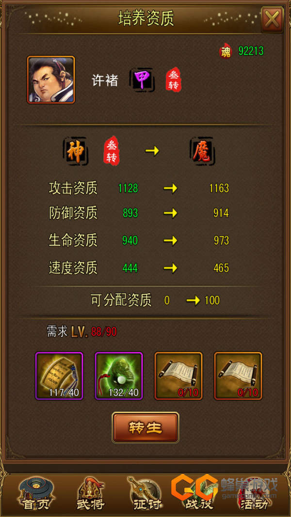 妖姬三国武将