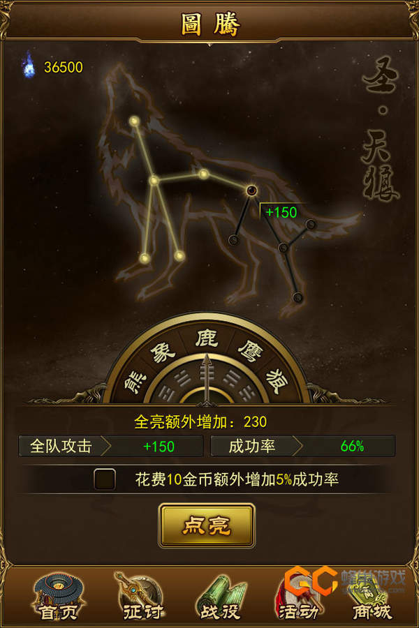 妖姬三国武将