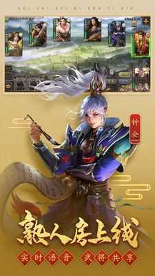 三国杀官网移动版3.7.6