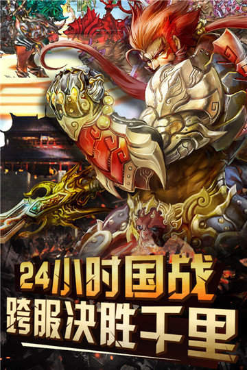 放置三国群英官网版