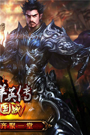 放置三国群英官网版