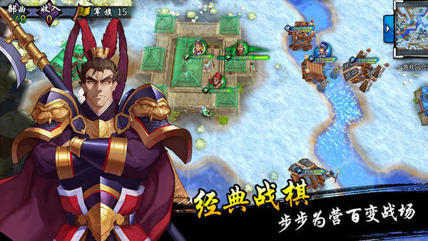 三国风云志手游