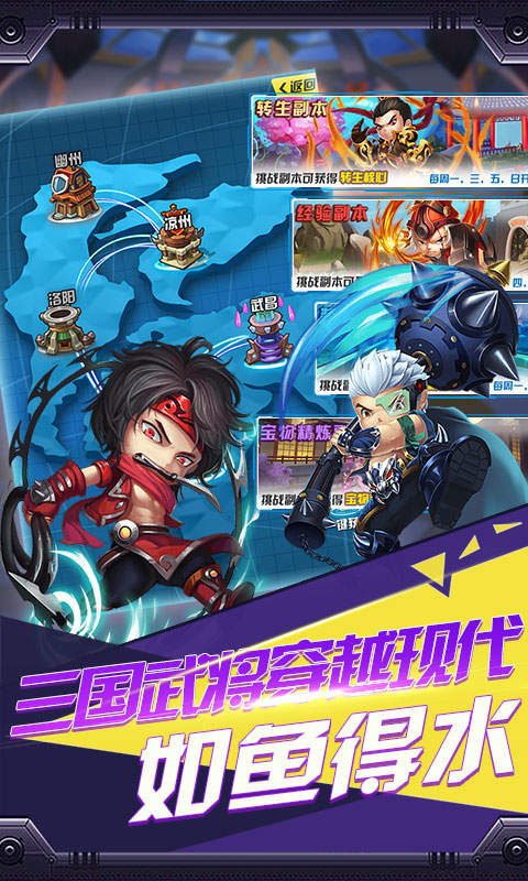 幻梦三国安卓版
