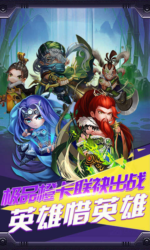 幻梦三国安卓版