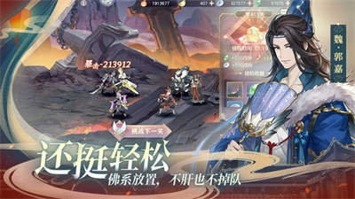 兵争三国官方版