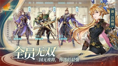 兵争三国官方版