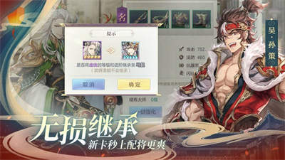 兵争三国官方版