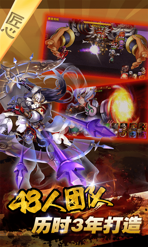 三国的后裔官方正式版