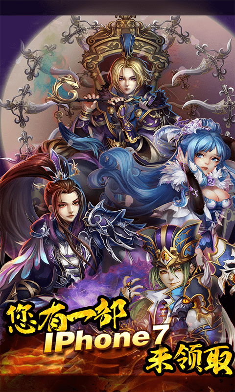 三国的后裔官方正式版
